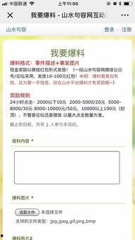 上饶本地人爆料新闻最新,本地居民爆料真相揭晓！