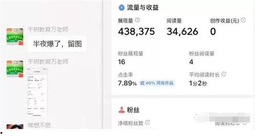 多少粉丝能做微头条